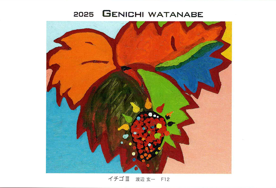２０２５年ギャリエヤマシタ1号館1階（京都）<br>１２月１６日（火）〜１２月２１日（日）