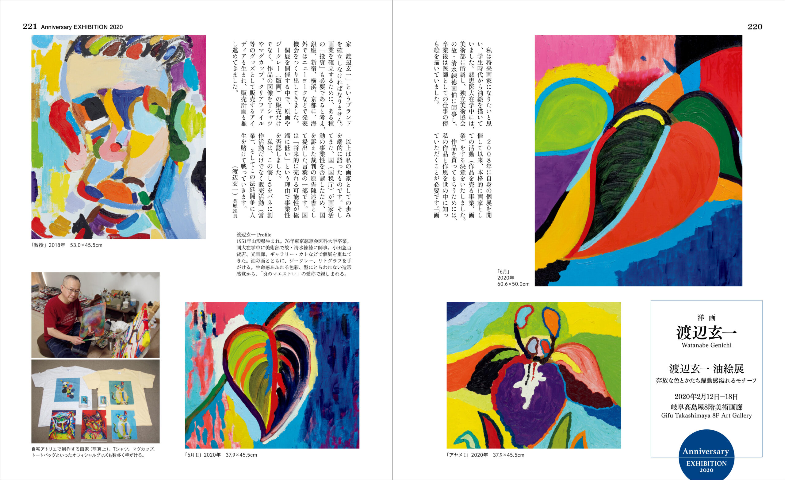 Art Annual2021