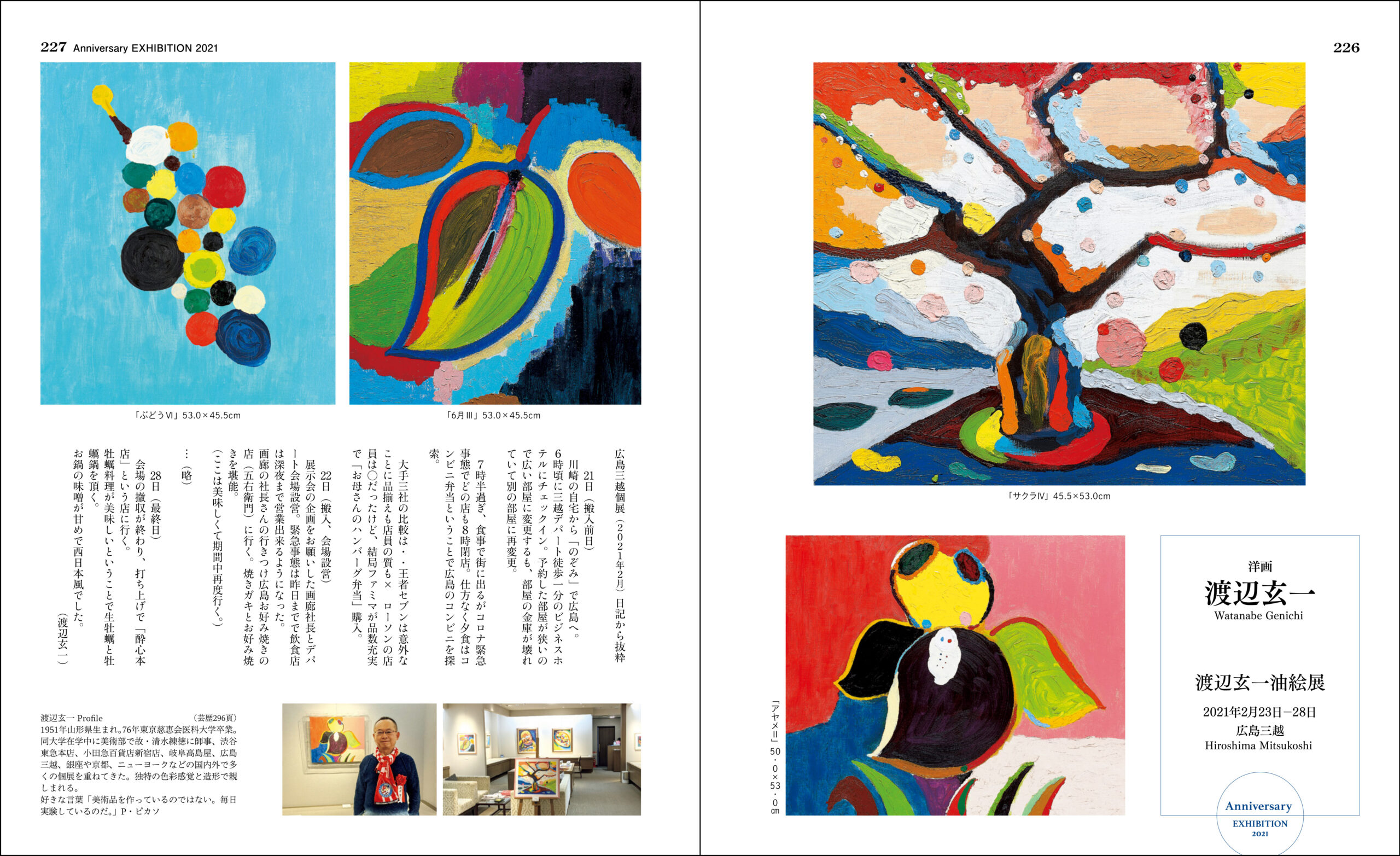 Art Annual2022