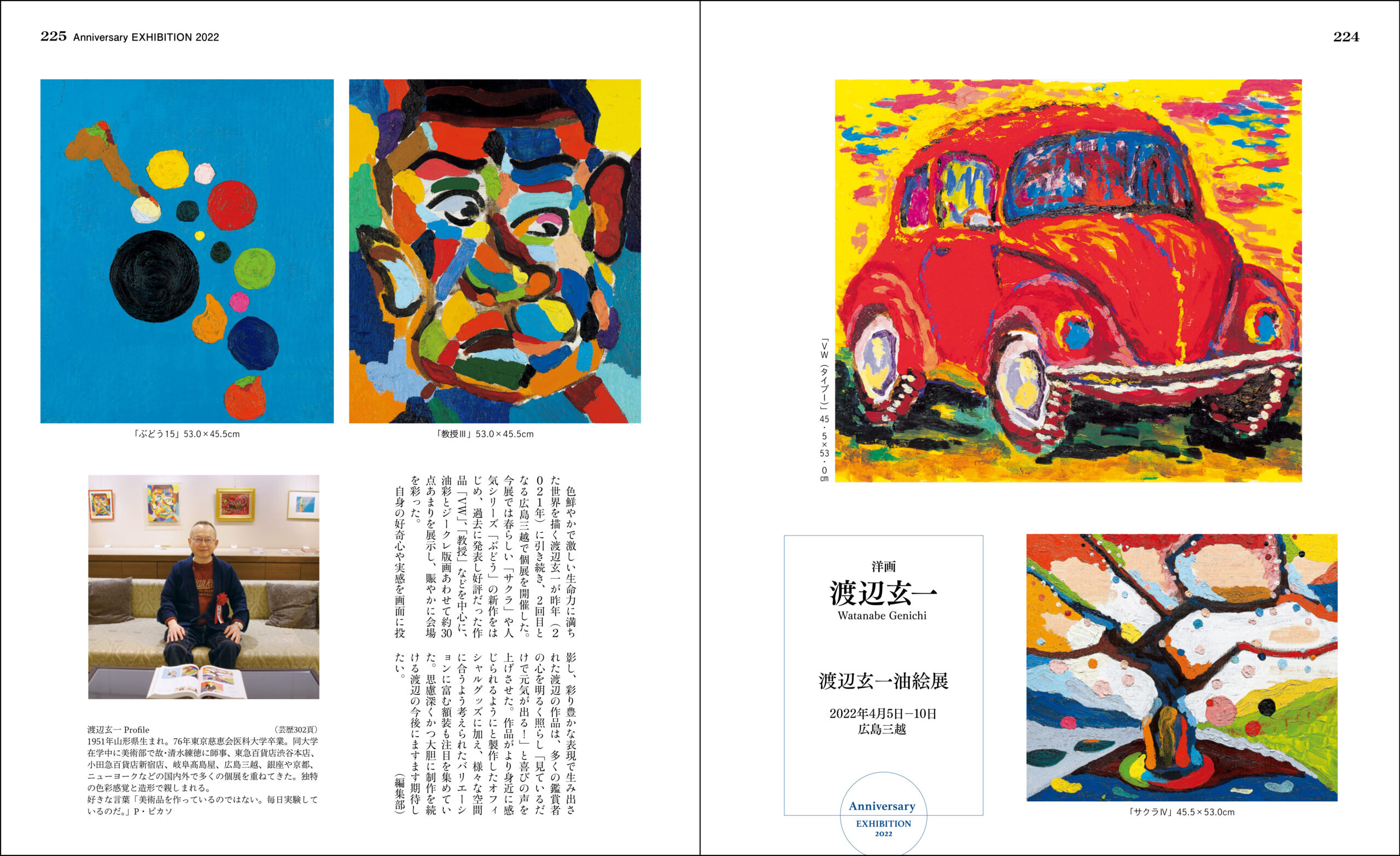 Art Annual2023