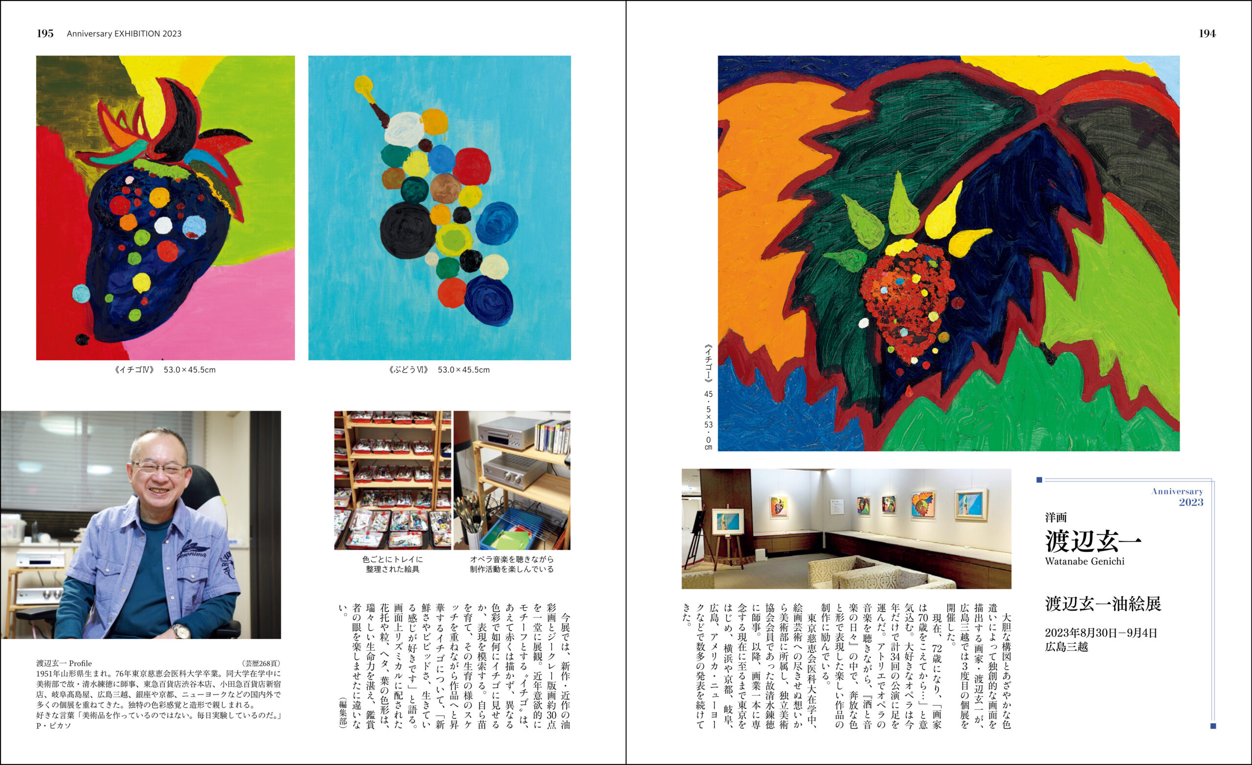 美術年鑑 令和5年版 2023年 Art annual 【公式通販】