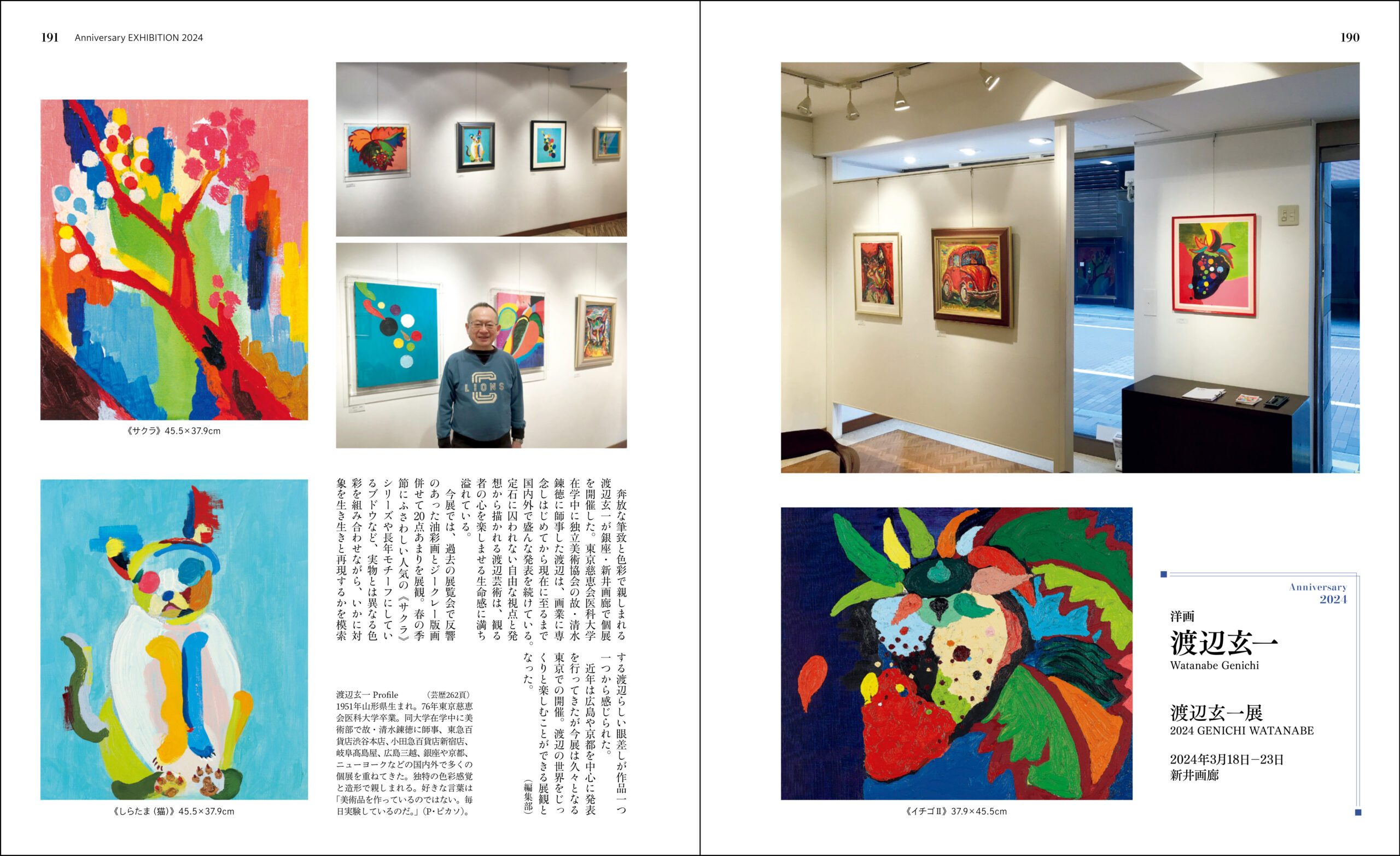 Art Annual2025